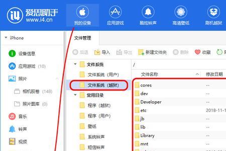 iphone6s连接不上爱思怎么办
