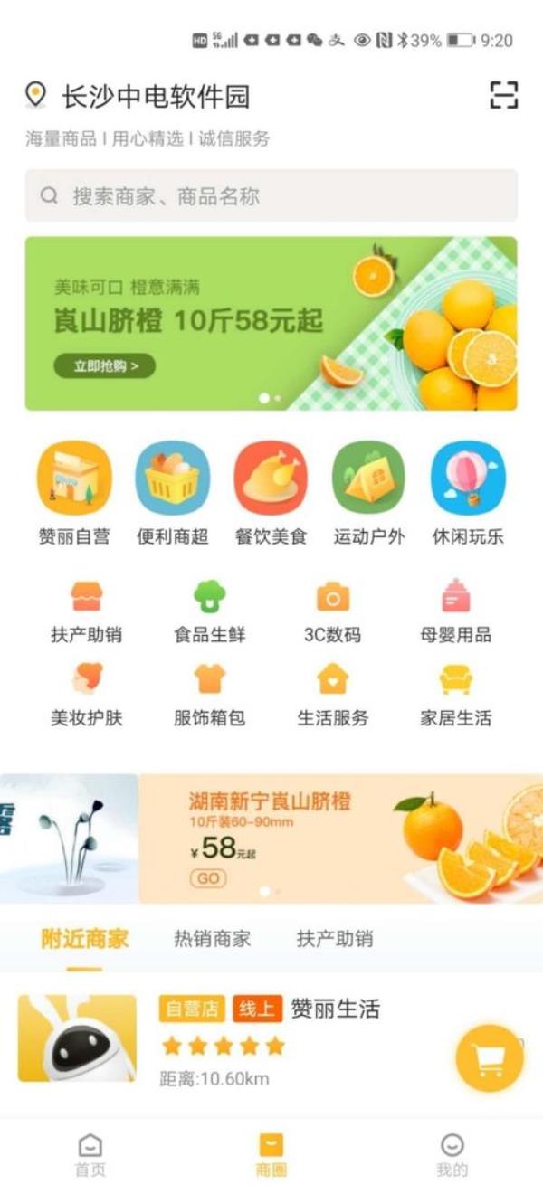 丽赞生活安全吗