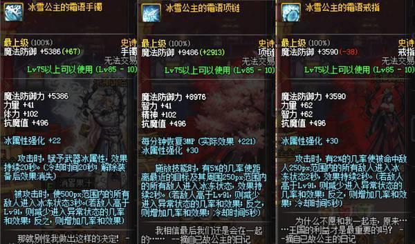 剑魂冰强如何堆到300