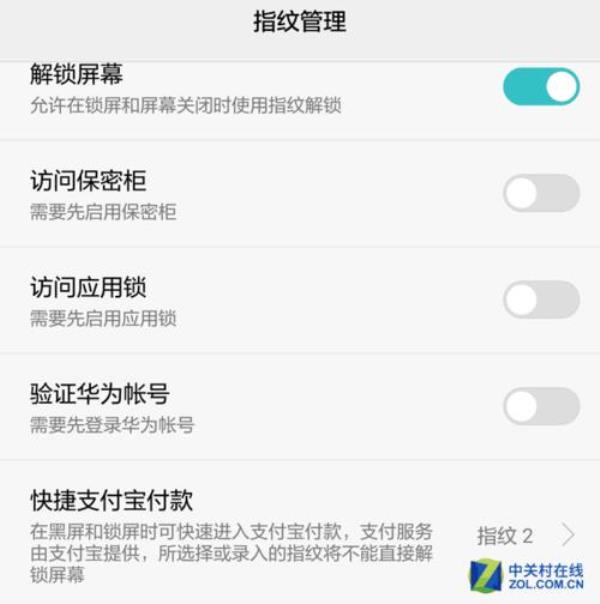 不激活huaweipay可以吗