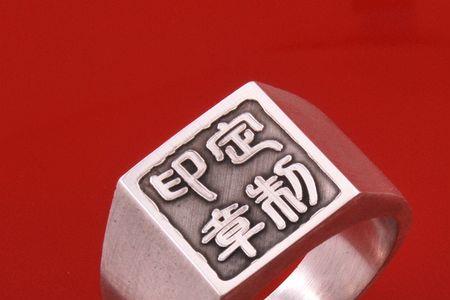 戒指内部有钢印和没钢印区别