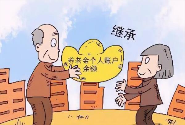 父母有退休金能否继承子女遗产