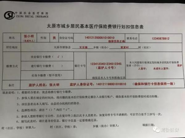医保审核单是什么单子