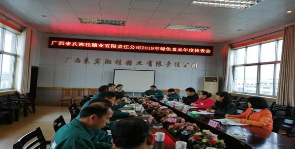 广西湘桂糖业集团有限公司介绍