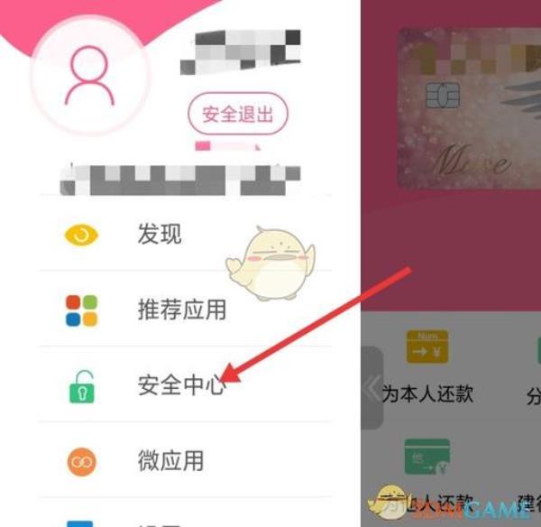 手机上怎样注销农保