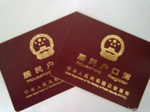 吉林市内迁户口的手续