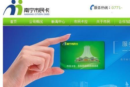 市民卡换卡后需要重新激活吗