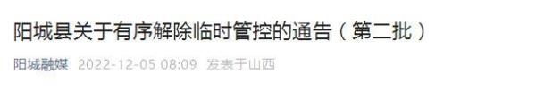 邯郸到11月29号能解封了吗