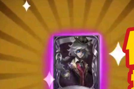第五人格保底紫皮选什么