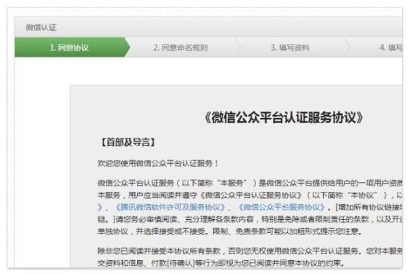网登号是什么