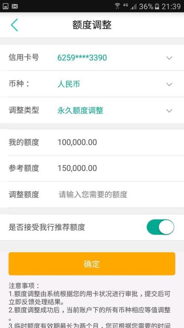 农行末还本金什么意思
