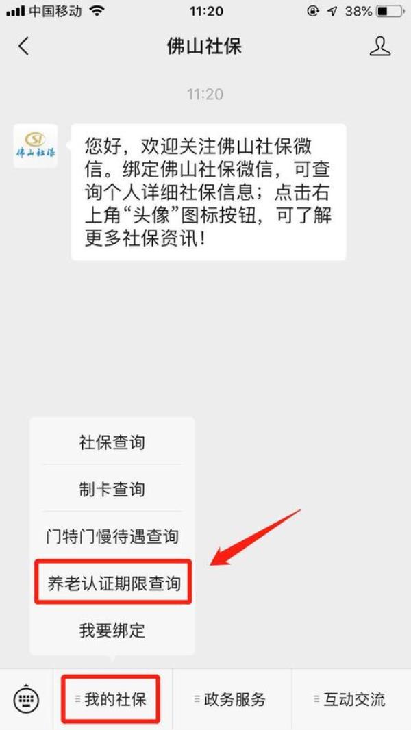 佛山社保可以全部转东莞吗