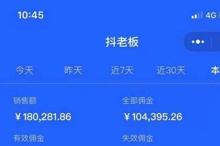 刷抖音怎么赚钱