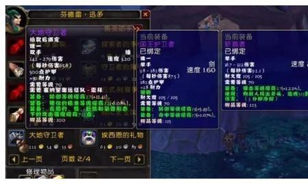 wlk声望崇拜能买的装备一览