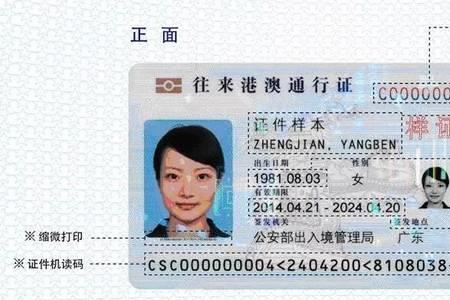出入境需要办理什么证件