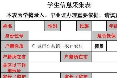 没有学籍可以上什么学校