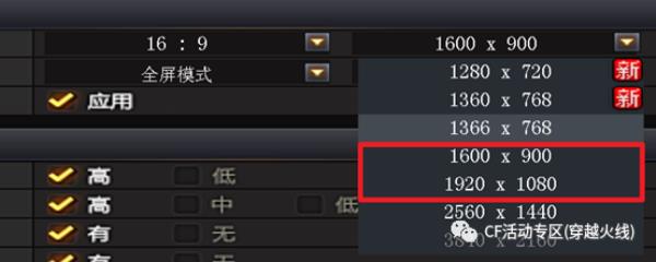 16:10尺寸分辨率