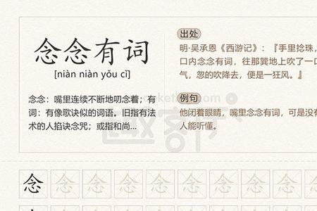 形容念经声优美的词语有哪些