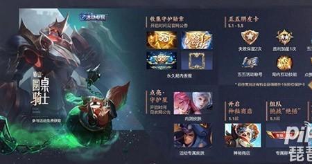 英雄联盟王者是每天刷新吗