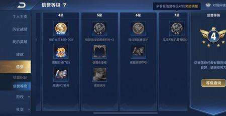 怎样等级达到40级才能参加巅峰赛