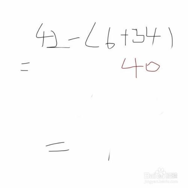 57减36先算什么再算什么