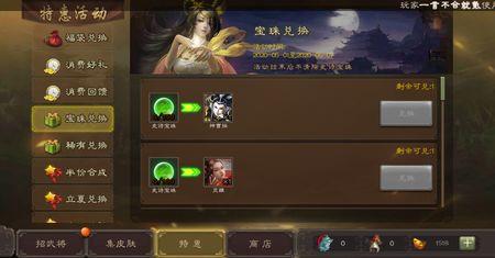 三国杀史诗宝珠兑换排行