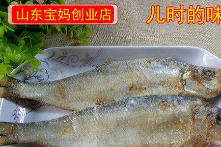 山东咸鱼白鳞鱼怎么吃