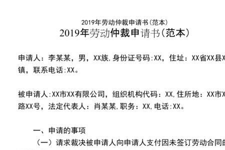 北京劳动仲裁管用吗