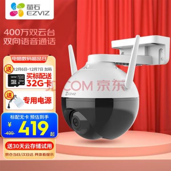 萤石c8w怎样连接手机上