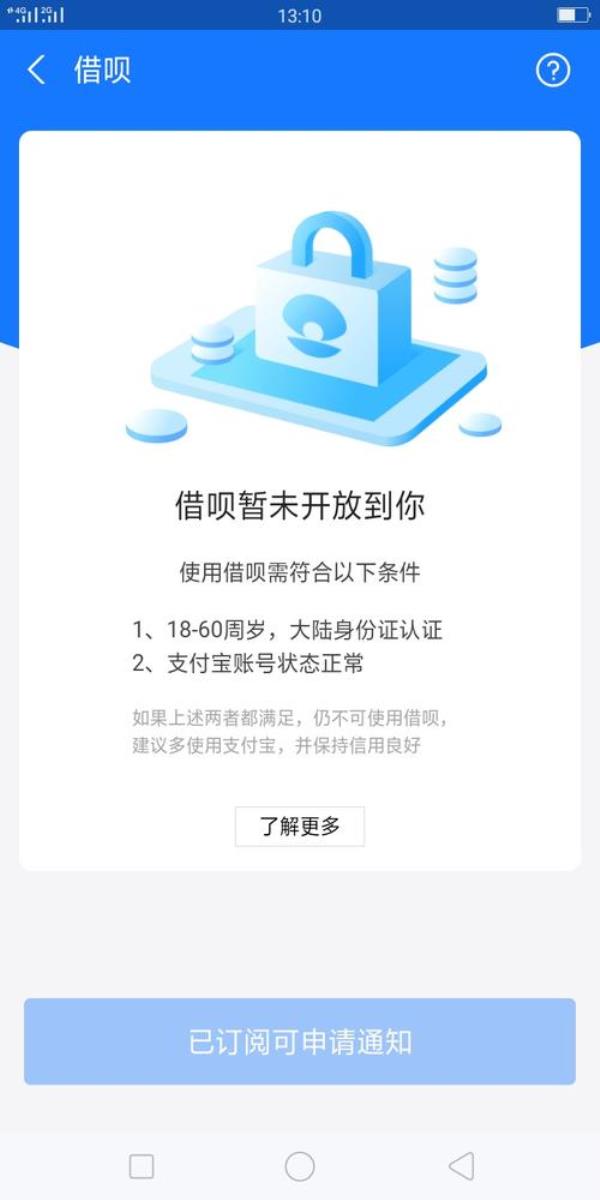 备用金找不到归还入口