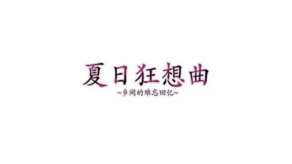 狂想曲是什么意思