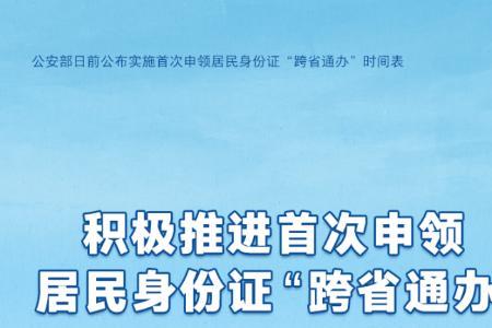 办一本通需要什么证件
