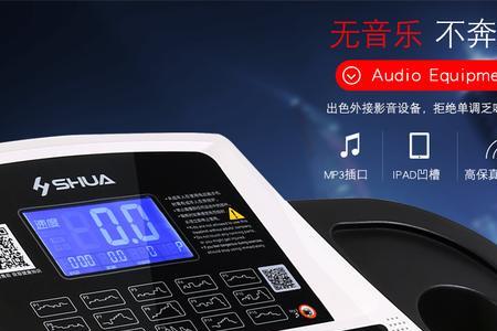 阿波罗跑步机怎么听歌