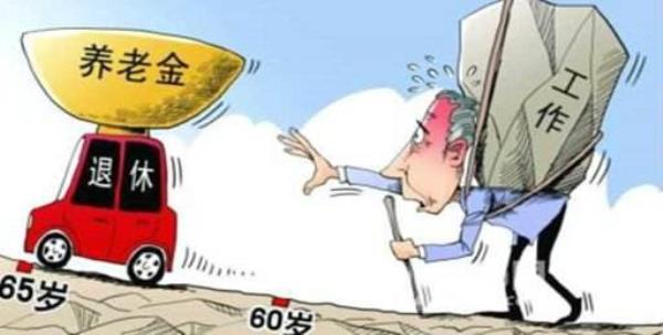 三五政策退休是什么意思