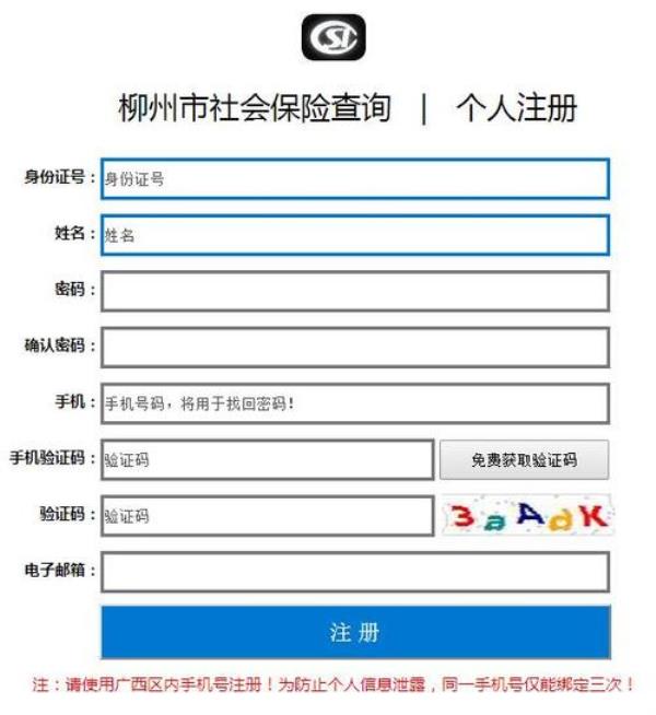 怎么查询四险的个人承担
