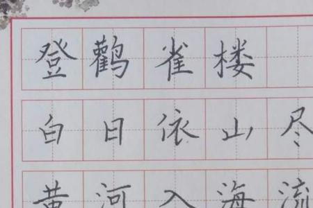 古诗竖写正确格式图片