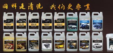 洗车泥好用还是脱脂剂好用