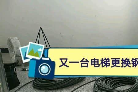 电梯钢丝绳油怎么加快点