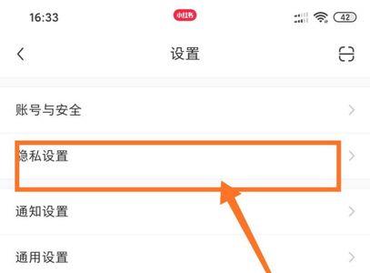 小红书如何取消直播预定