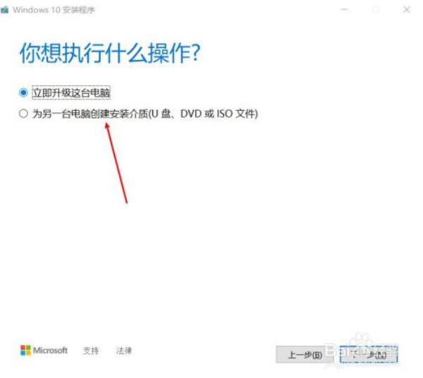win10创建介质错误