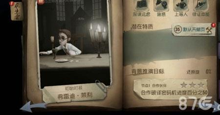 第五人格律师有羸弱吗