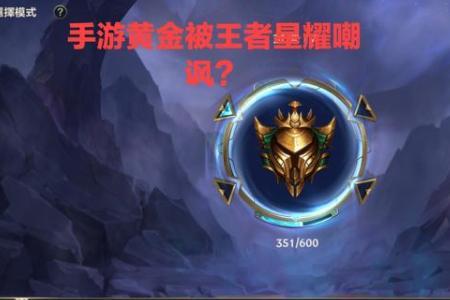 lol王者段位相当于王者几星