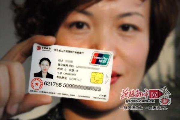 社保卡一定要到指定支行吗