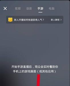 游戏菜单怎么显示在直播间