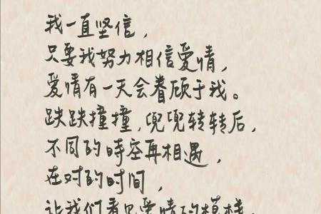 人生总要无惧无畏歌词