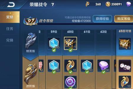 S2o战令60级箱子都有什么