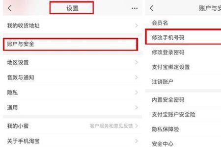 银行卡预留手机号怎么更改