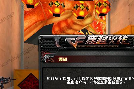 穿越火线启动为什么会跳到wegame