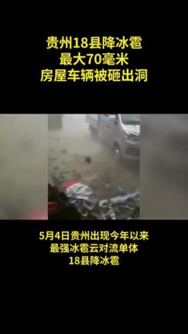 人被冰雹砸死怎么赔偿