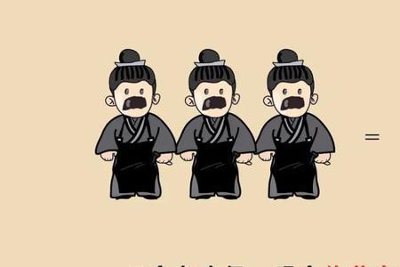 古人损友名言加解释